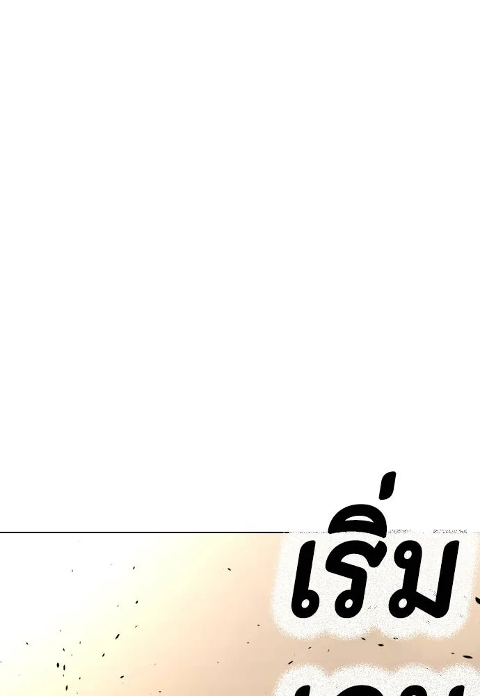 หมาหัวเน่า ตอนที่ 104 รูปที่ 14