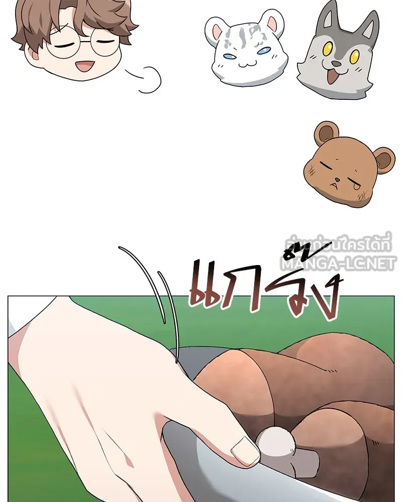 คนสวนโลกฮันเตอร์ ตอนที่ 70 รูปที่ 33