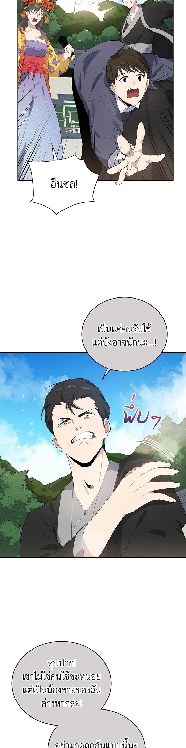 Manga-lc-com อ่านมังงะ อ่านการ์ตูน ออนไลน์ ฟรี The Descent of the Demonic Master ตอนที่ 1 2 3 4 5 6 7 8 9 10 11 12 13 14 ฟรี ไม่มีโฆษณา Manga-lc - อ่าน มังงะ อ่าน การ์ตูน ออนไลน์ อ่านมังงะ ฟรี