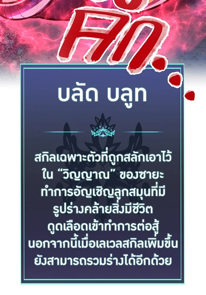 เพลเยอร์เลือดเทวะ ตอนที่ 52 สเตจ  หอคอยหนาม ② รูปที่ 52