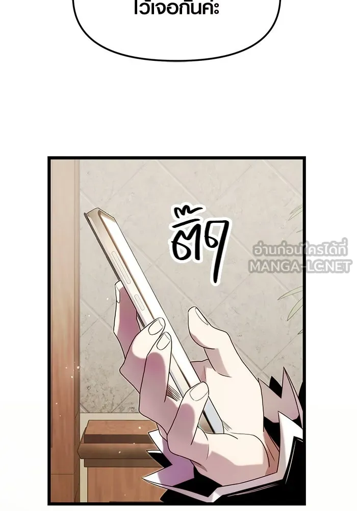 พลิกชะตาคว้าไอเทมระดับเทพ ตอนที่ 48 รูปที่ 60