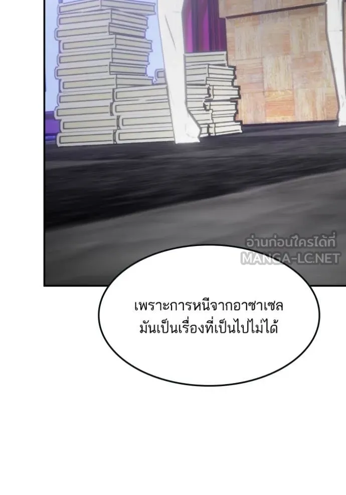 Return to Player ตอนที่ 188 รูปที่ 75