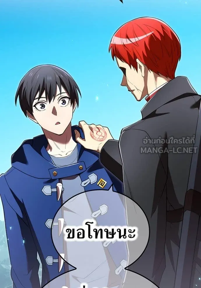 ฮันเตอร์สกิลโกง ตอนที่ 61 รูปที่ 70