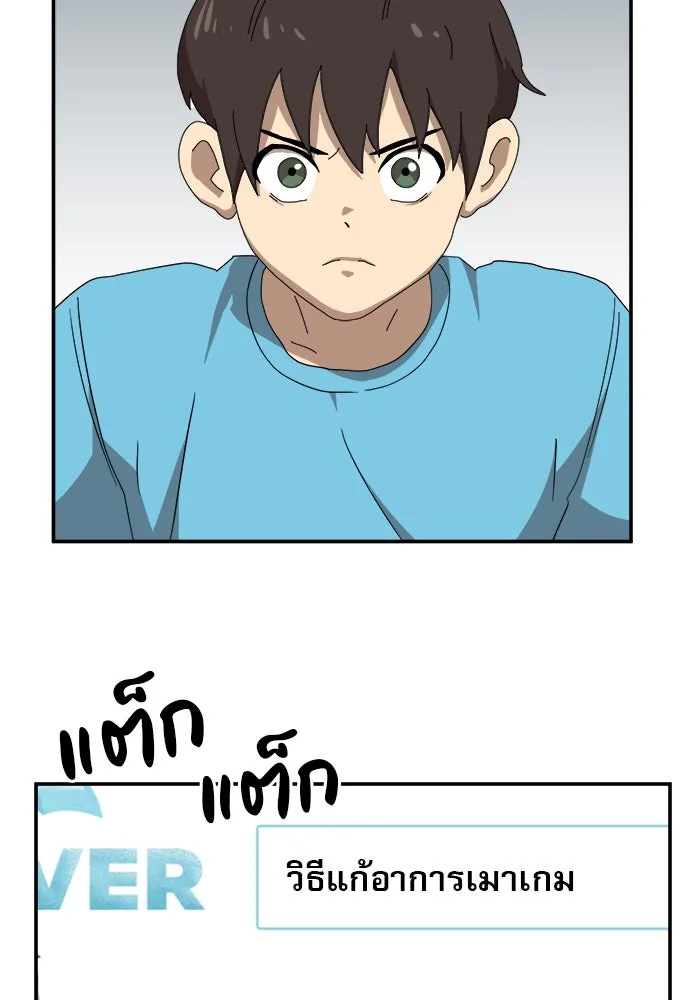 Double Click ตอนที่ 13 รูปที่ 115