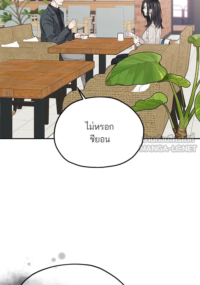 สลับรัก สลับชะตา ตอนที่ 25 รูปที่ 99