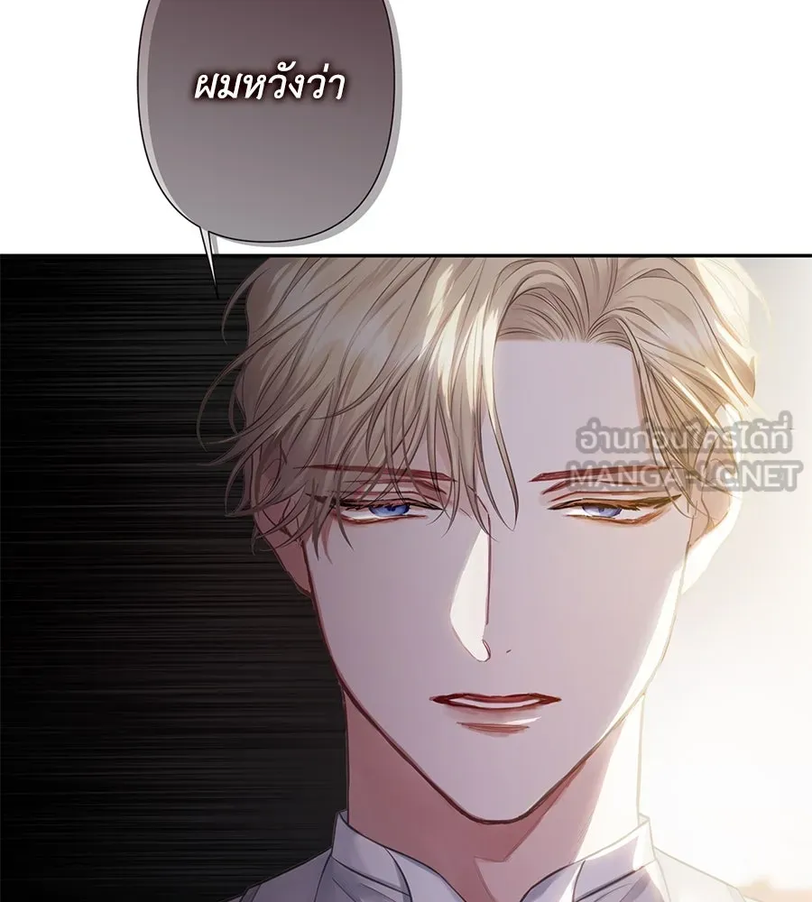 บาสเตียน ตอนที่ 24 รูปที่ 54