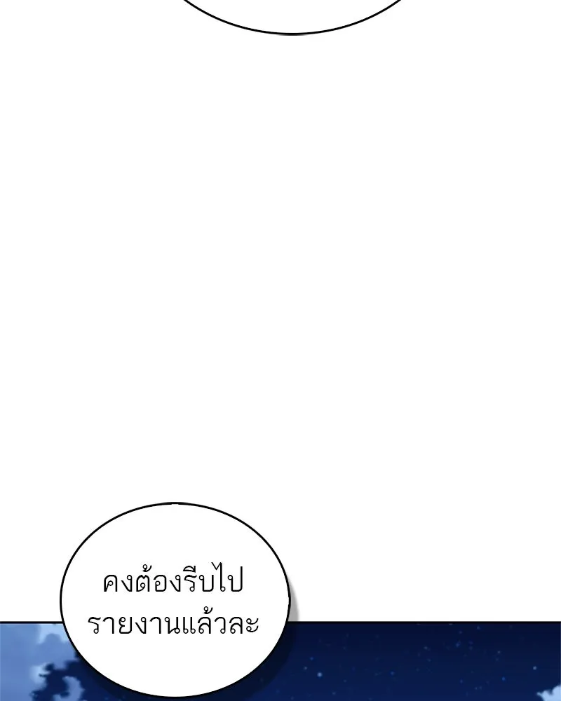 สุดยอดเทรนเนอร์แห่งยุทธภพ ตอนที่ 42 บิงโก! รูปที่ 145