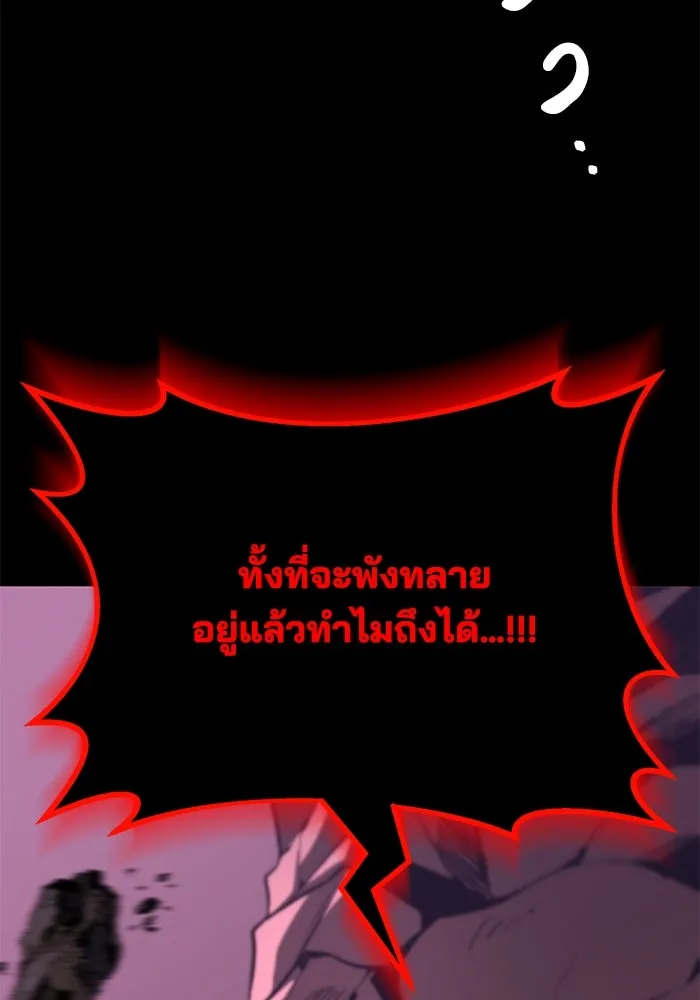 ชีวิตพลิกผันของลอร์ดผู้เกียจคร้าน ตอนที่ 112 วิธีเอาชนะตัวเอง รูปที่ 146