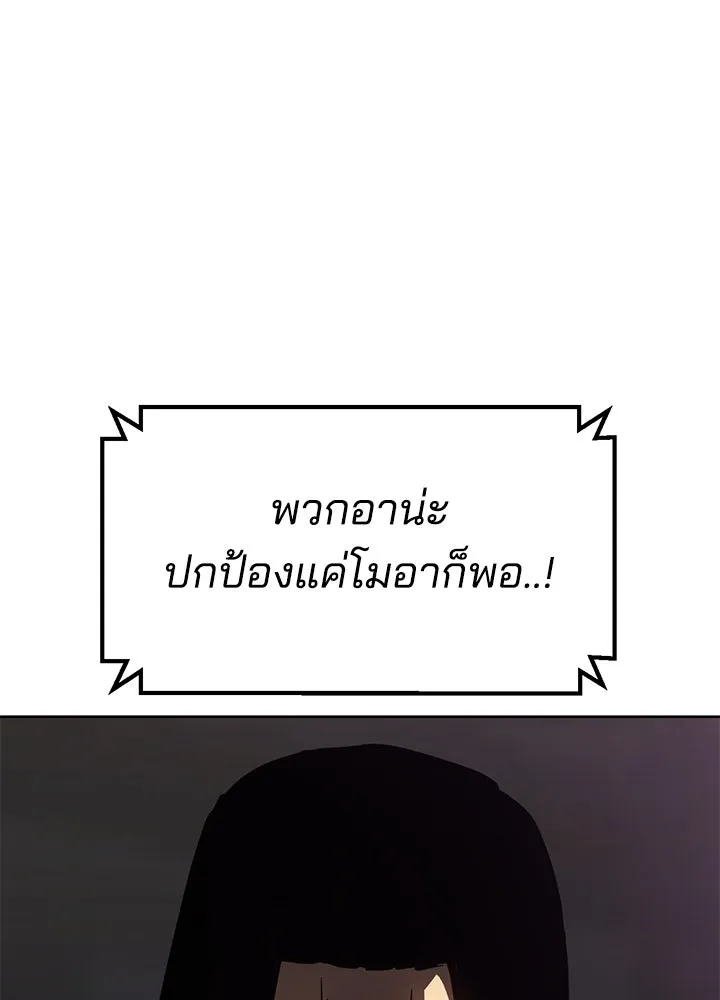 กฎเหล็กบ้านสายลับ ตอนที่ 46 รูปที่ 52