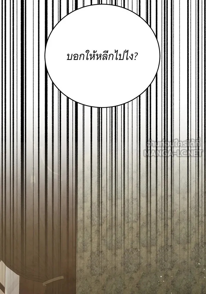 แกล้งตายให้หายแค้น ตอนที่ 21 รูปที่ 108