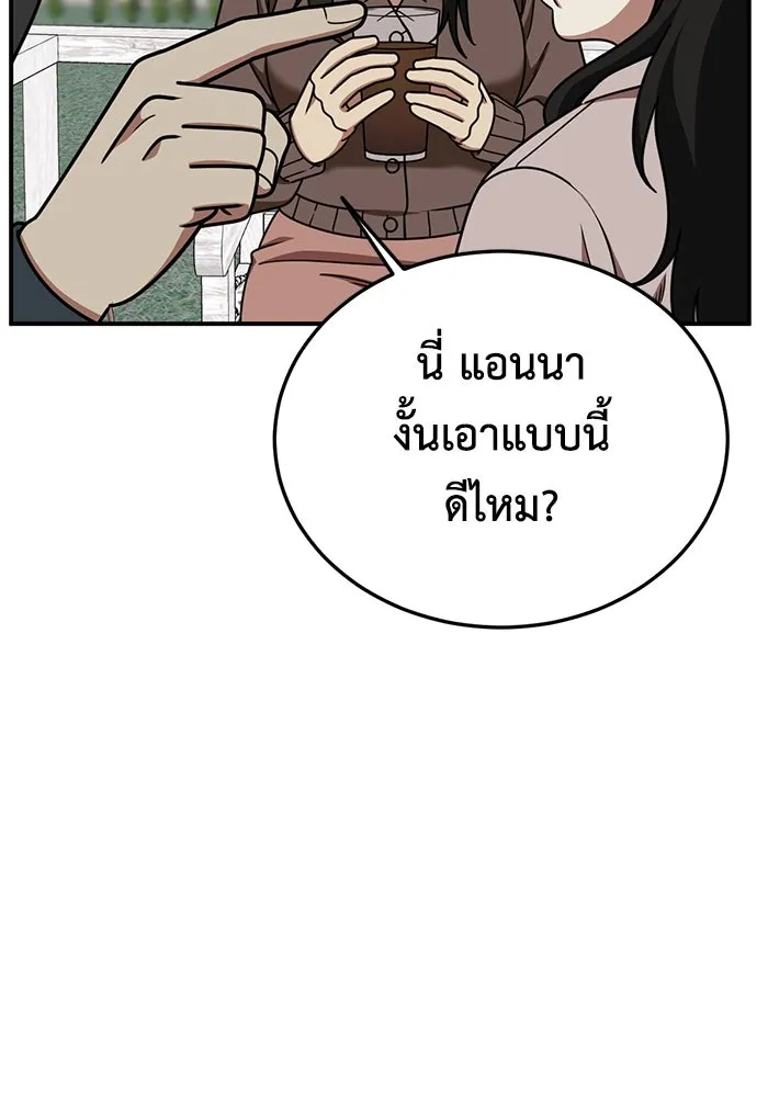 ช่วยเปลี่ยนฉันที ตอนที่ 191. ซีซัน 1 ภาคพิเศษ 1  เอเดน รูปที่ 76