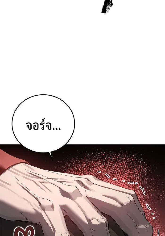 ยอดนักดาบผู้โอบอุ้มดารา ตอนที่ 85 รูปที่ 133