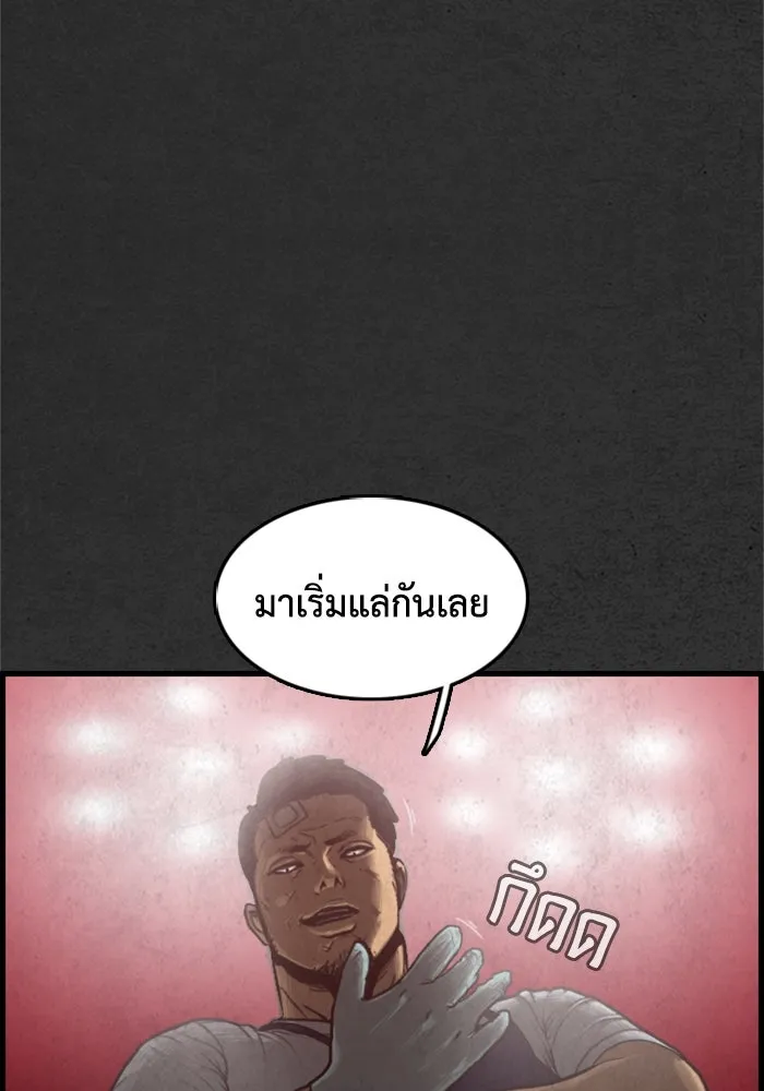 ตกศพสยอง ตอนที่ 3 รูปที่ 52