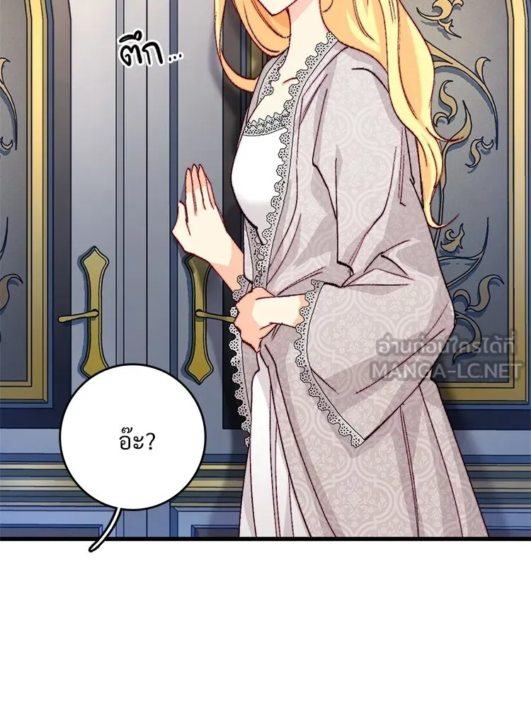 Bring the Love ตอนที่ 153 รูปที่ 42