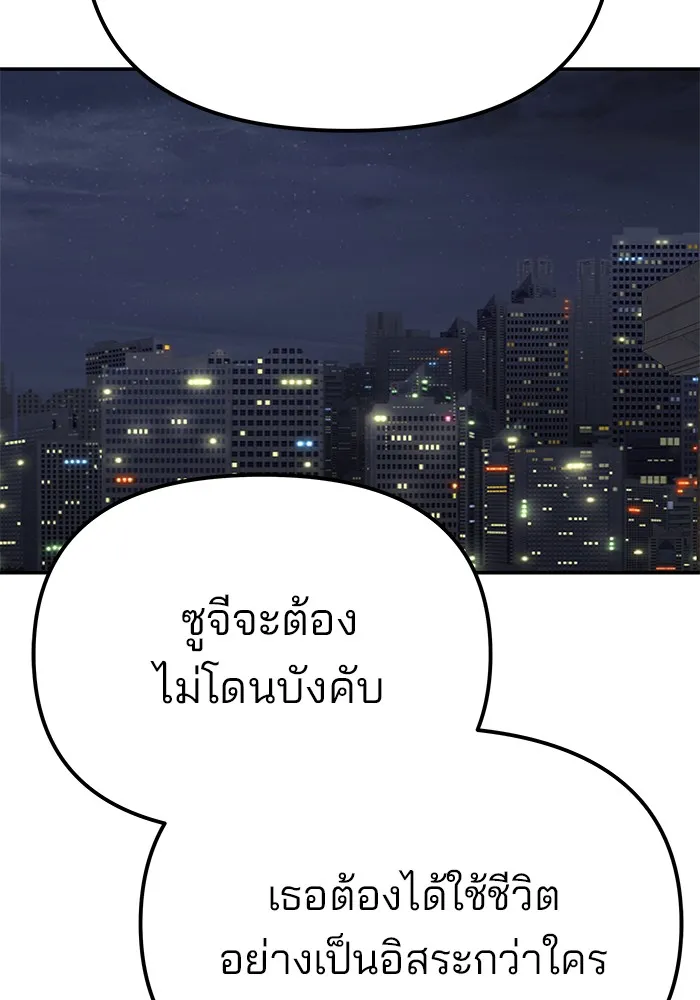 เลวฟาดเลว ตอนที่ 100 รูปที่ 191