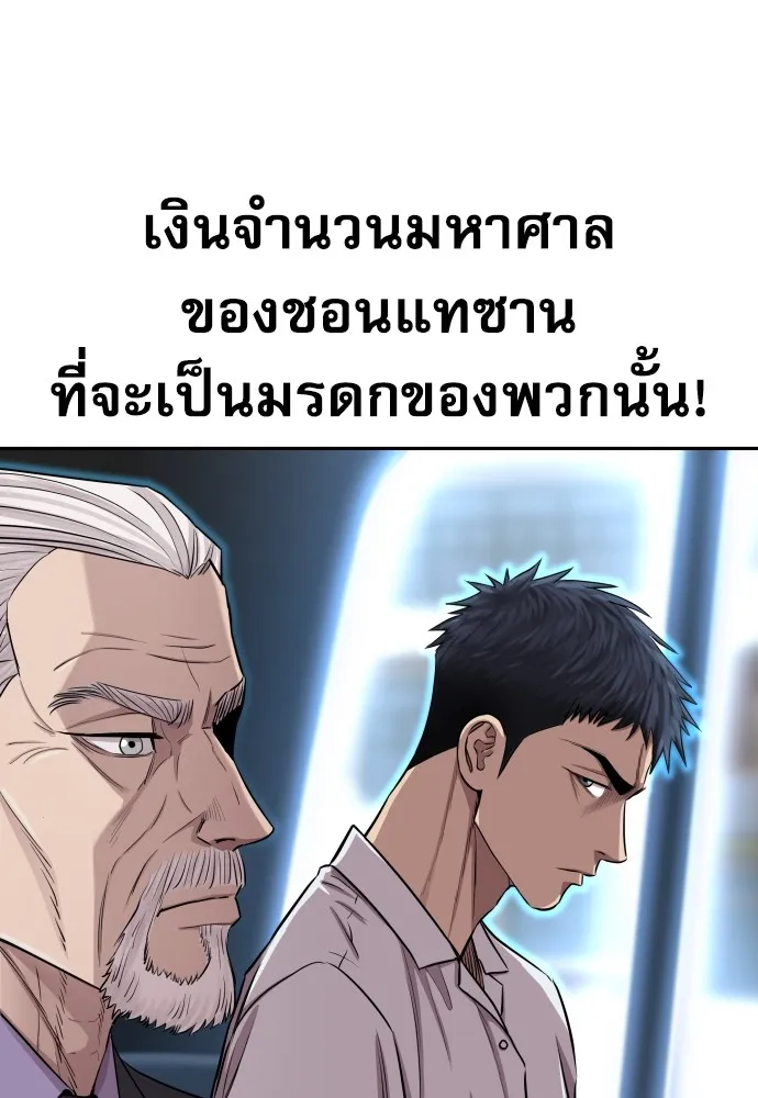 หลานอัจฉริยะของราชาเงินกู้ ตอนที่ 5 รูปที่ 4