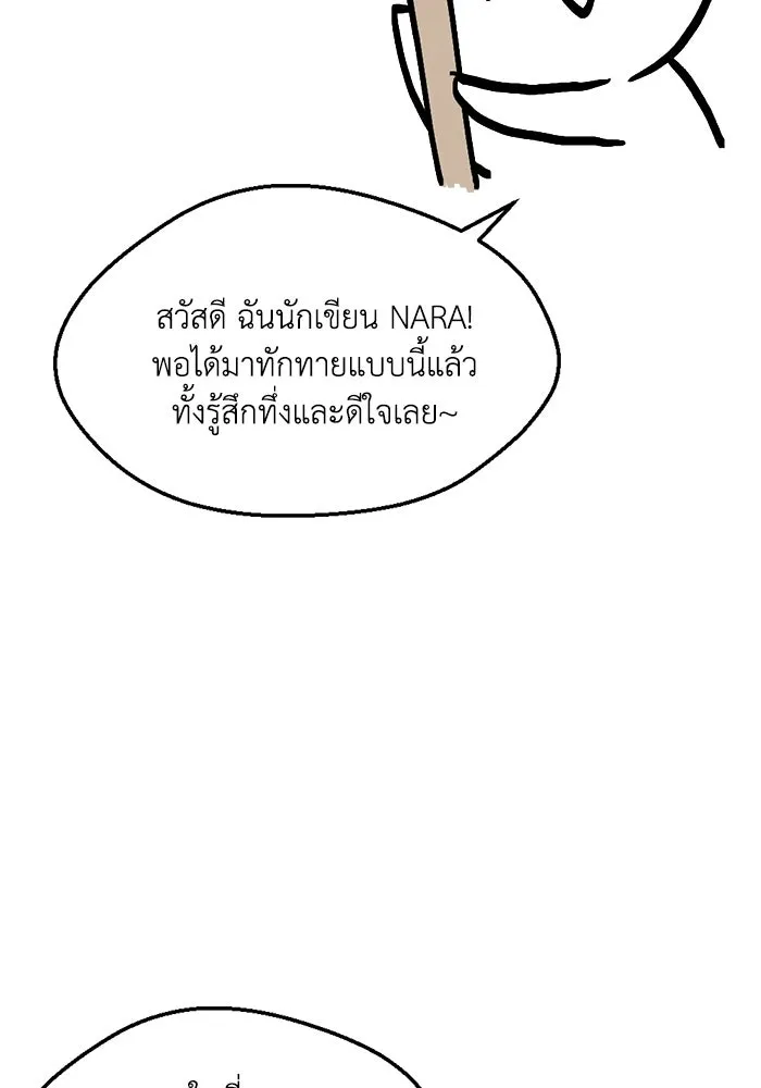 ชีวิตรักฉบับเดจาวู ตอนที่ บทส่งท้าย รูปที่ 2