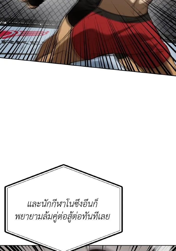 ราชาแห่งอ็อกทากอน ตอนที่ 73 รูปที่ 16