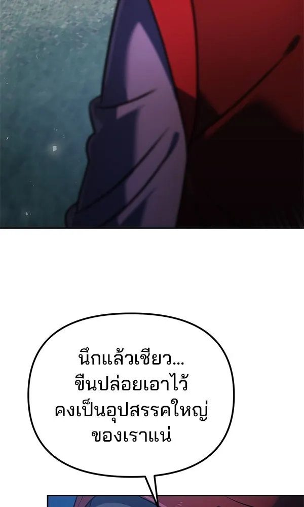 พอแล้วขันที อยากมีเจ้าโลก ตอนที่ 47 รูปที่ 2