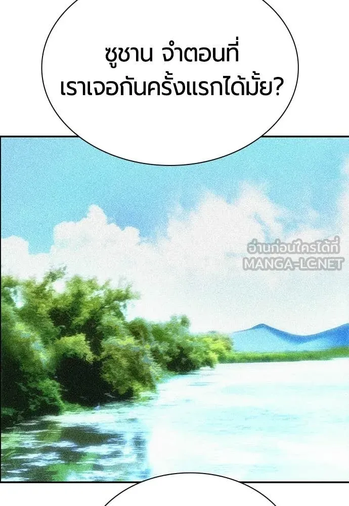 Jungle Juice ตอนที่ 191 รูปที่ 80