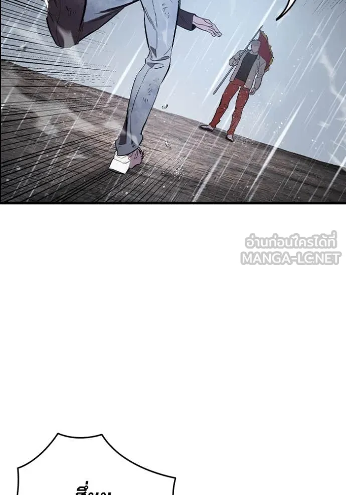 มหาสงครามคนแกร่ง ตอนที่ 57 รูปที่ 17