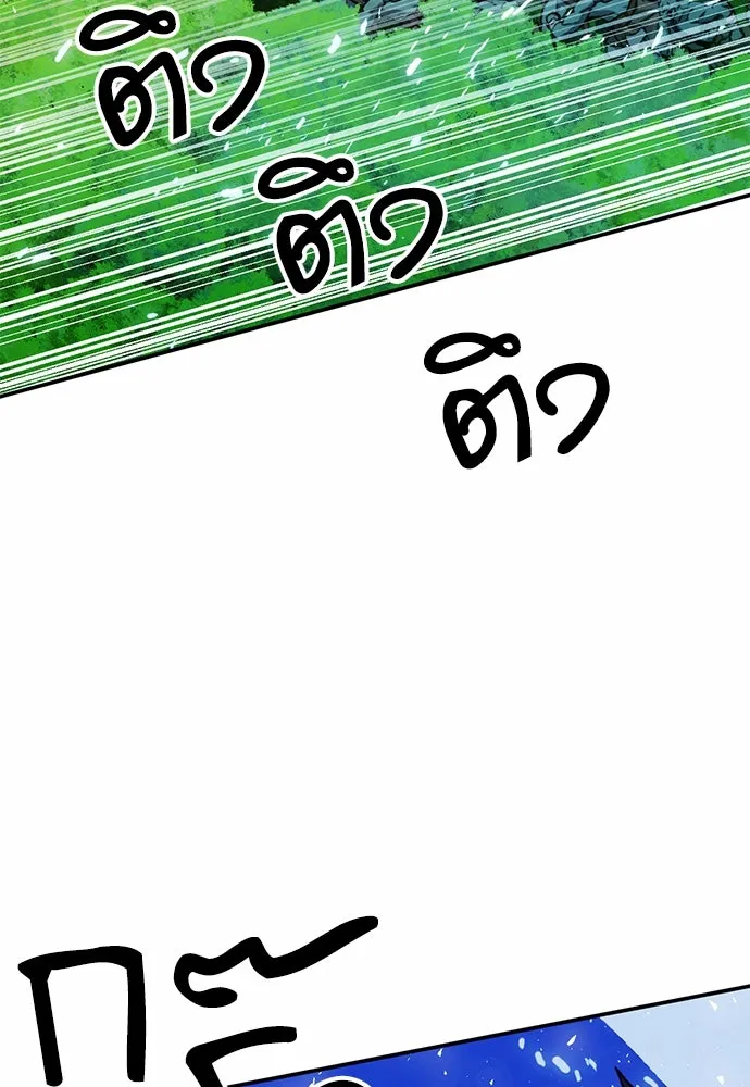 ดรูอิดแห่งสถานีโซล ตอนที่ 121 รูปที่ 110