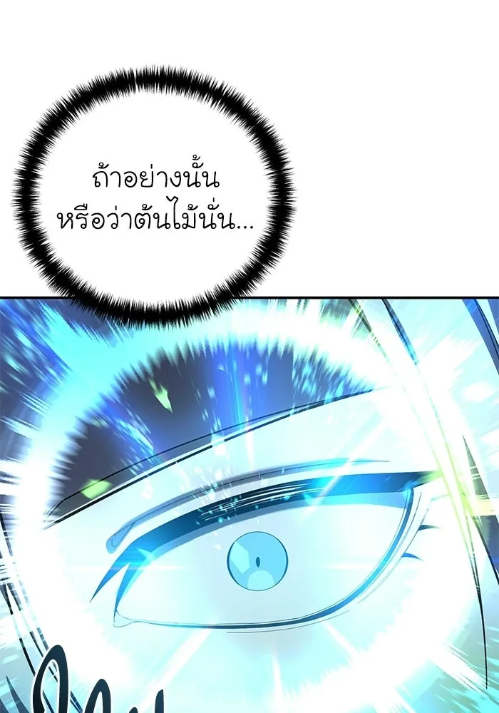 ยอดนักดาบผู้โอบอุ้มดารา ตอนที่ 99 รูปที่ 146