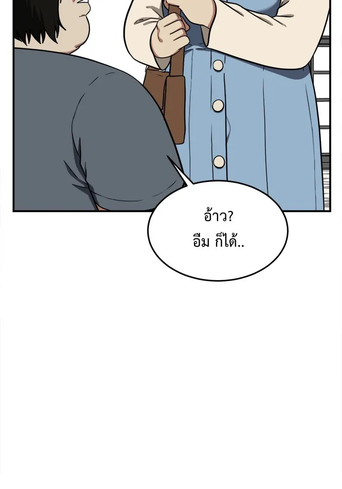 ช่วยเปลี่ยนฉันที ตอนที่ 96. เอเดน 16 รูปที่ 94