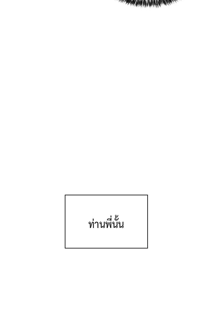 ลูกชายคนเล็กของดยุกคือมือสังหาร ตอนที่ 3 รูปที่ 52