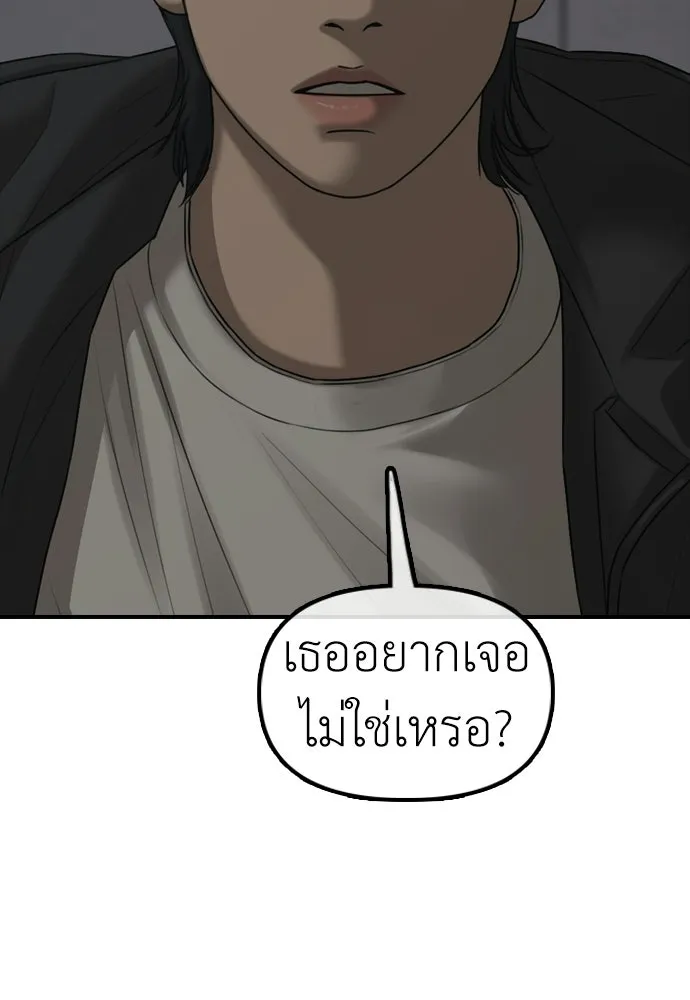 ผู้กล้าฝ่าวันสิ้นโลก ตอนที่ 61 หนทางข้ามแม่น้ำฮัน รูปที่ 200