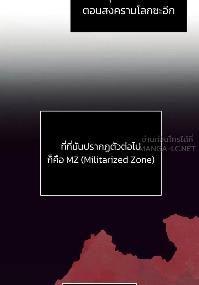 อัจฉริยะนอกคอก ตอนที่ 112 รูปที่ 64