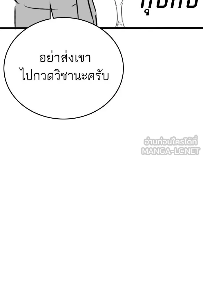 Reality Quest ตอนที่ ตอนพิเศษ  ชีวิตสองแบบของเจนนี รูปที่ 48