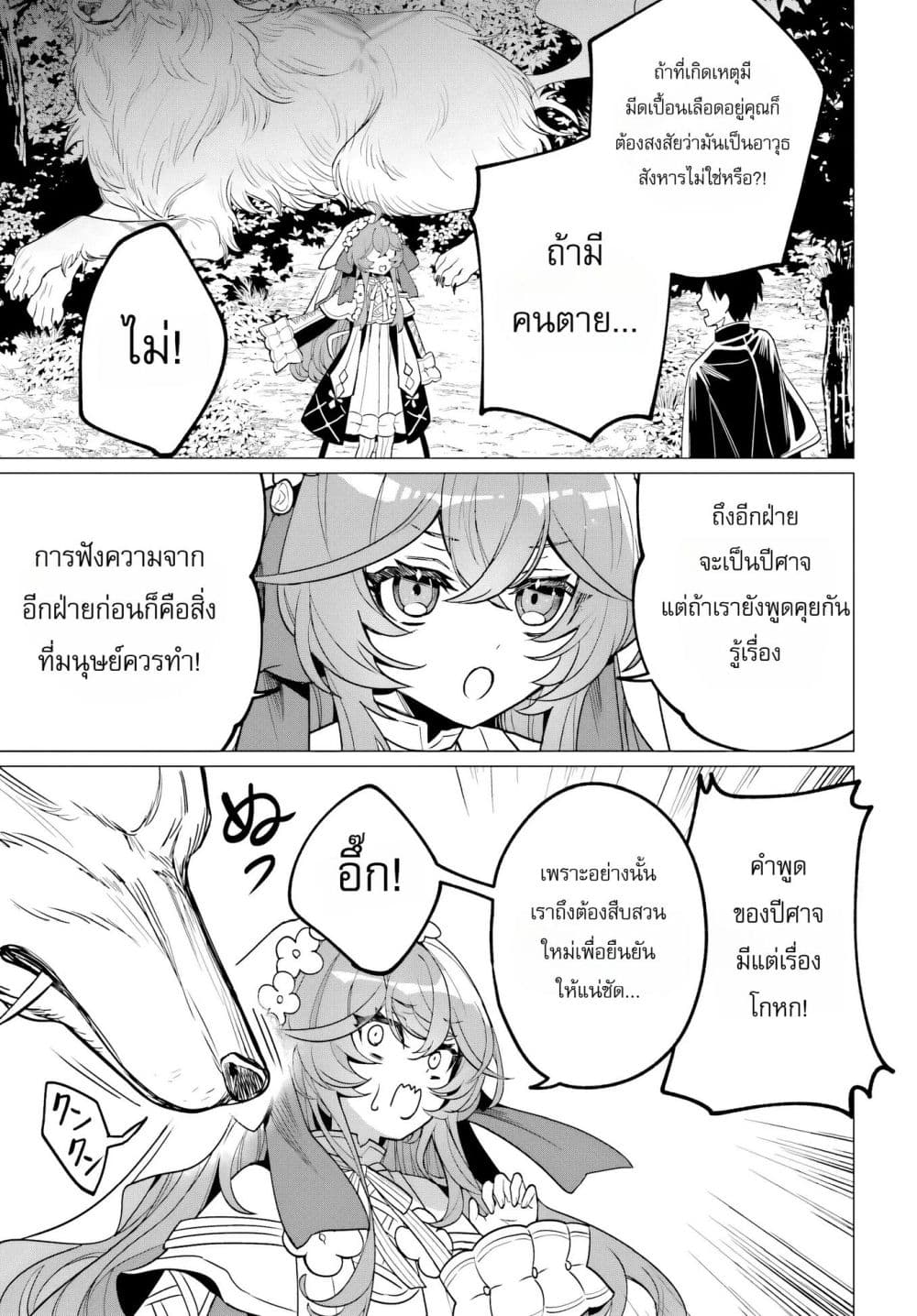 Manga-lc-com อ่านมังงะ อ่านการ์ตูน ออนไลน์ ฟรี The Second Saint Aspires to Tranquility ตอนที่ 1 2 3 4 5 6 7 8 9 10 11 12 13 14 ฟรี ไม่มีโฆษณา Manga-lc - อ่าน มังงะ อ่าน การ์ตูน ออนไลน์ อ่านมังงะ ฟรี