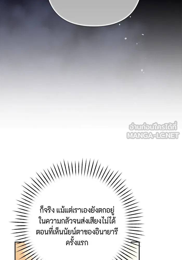 ละครชีวิตลิขิตรัก ตอนที่ 26 รูปที่ 90