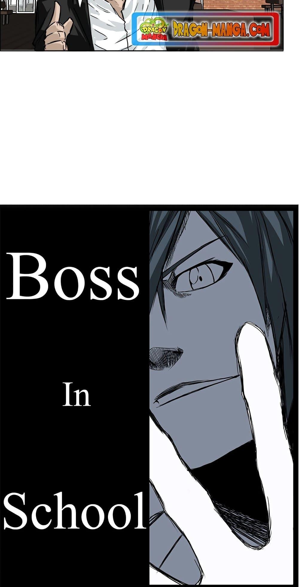 Manga-lc-com อ่านมังงะ อ่านการ์ตูน ออนไลน์ ฟรี Boss in School ตอนที่ 1 2 3 4 5 6 7 8 9 10 11 12 13 14 ฟรี ไม่มีโฆษณา Manga-lc - อ่าน มังงะ อ่าน การ์ตูน ออนไลน์ อ่านมังงะ ฟรี