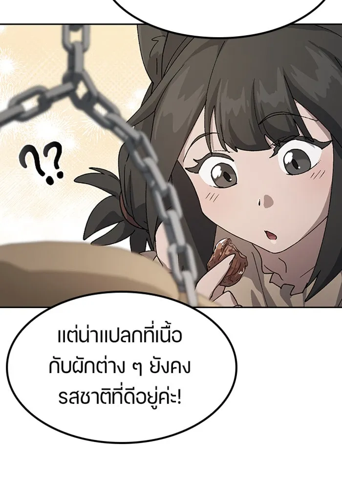 ตั้งแคมป์ฮีลใจในต่างโลก ตอนที่ 52 รูปที่ 94