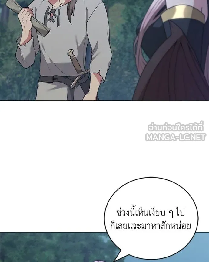 คนสวนโลกฮันเตอร์ ตอนที่ 98 รูปที่ 57