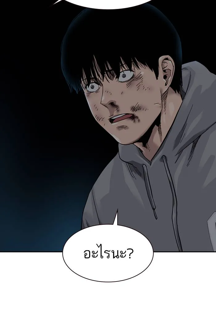 To not die ตอนที่ 61 รูปที่ 152