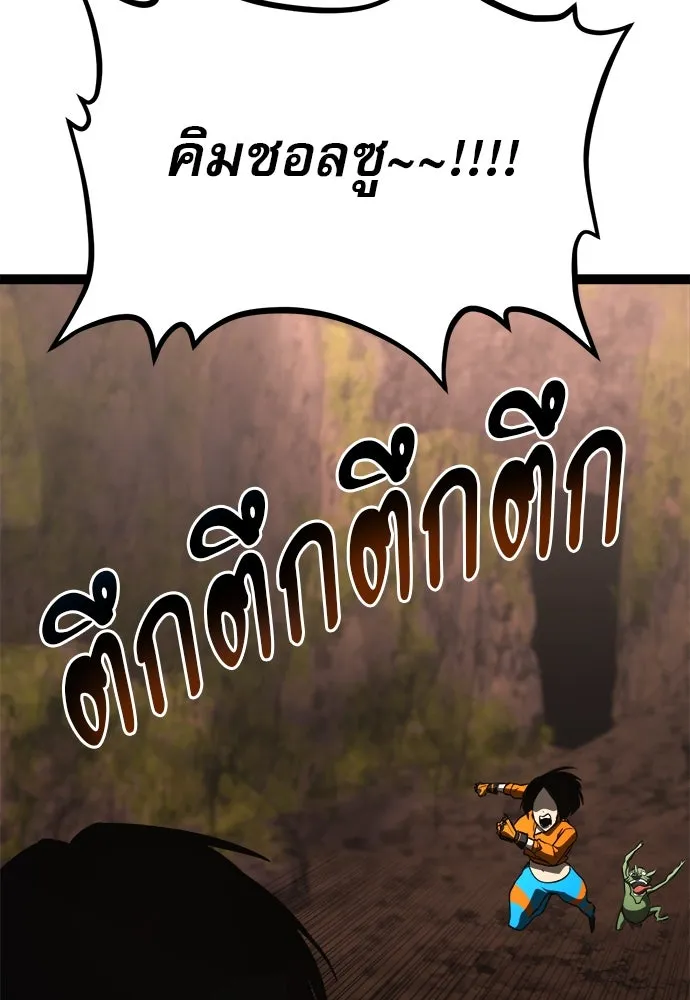 ก็อบลินเลเวล 999 ตอนที่ 22 รูปที่ 106