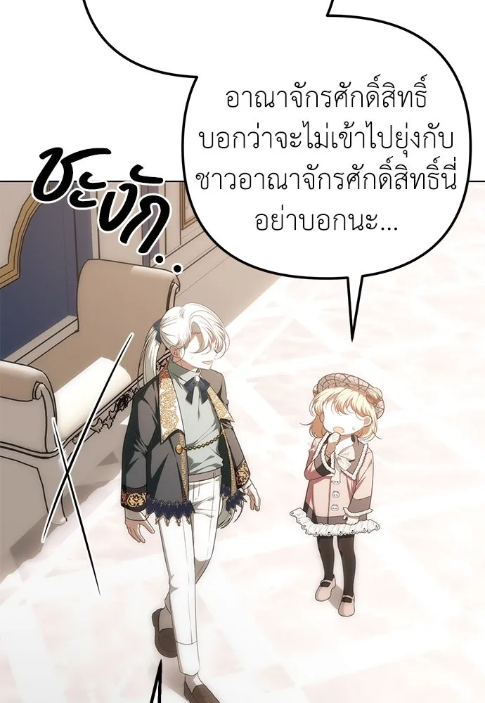 ยัยจิ๋วสมองแจ๋ว ตอนที่ 26 รูปที่ 80