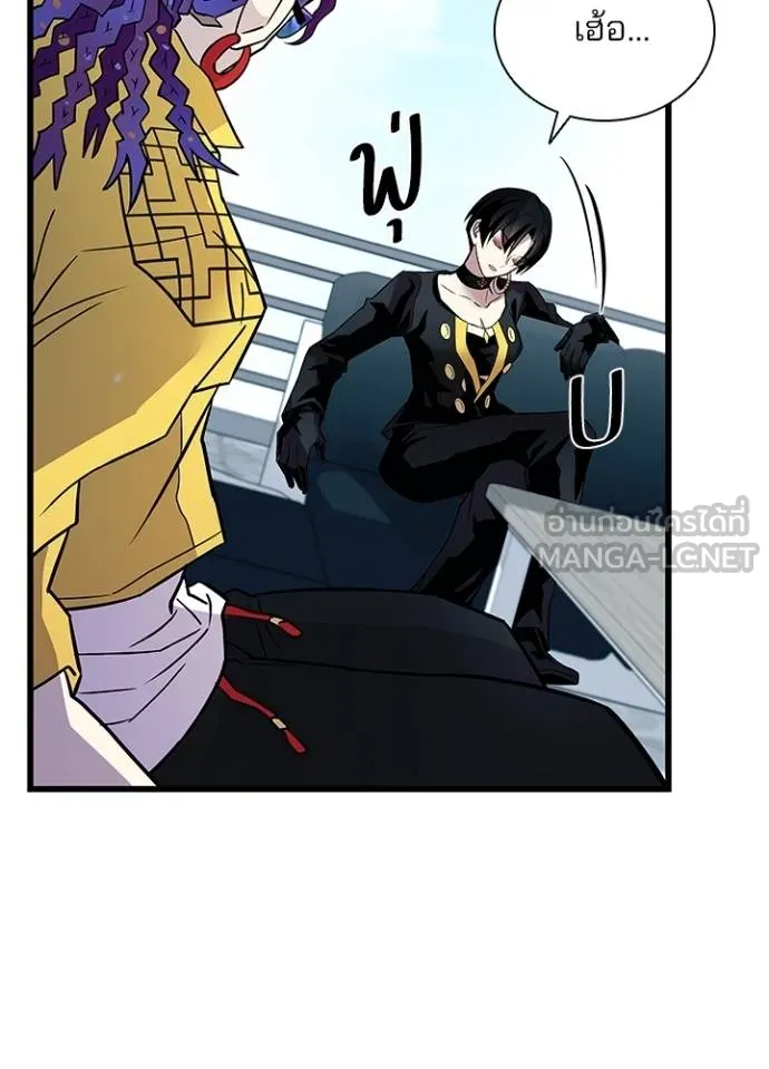 Villain to kill ตอนที่ 164 รูปที่ 95
