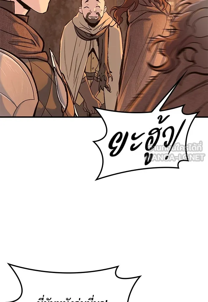 อัศวินวันเดียว ตอนที่ 32 รูปที่ 54