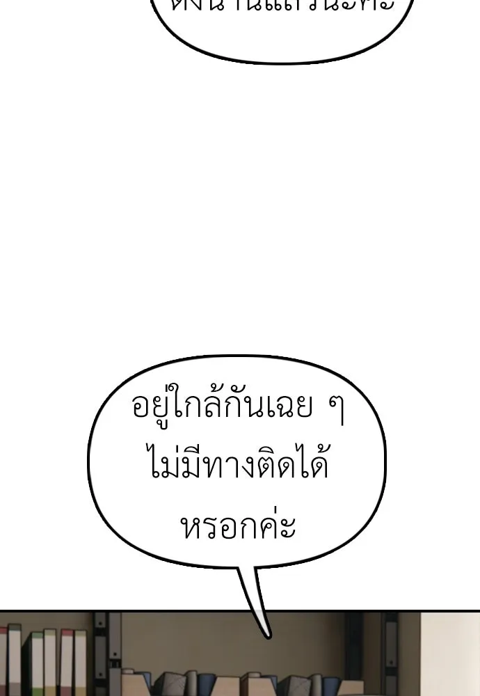 ผู้กล้าฝ่าวันสิ้นโลก ตอนที่ 62 รู้จักกับจีอันมาก่อนเหรอ รูปที่ 83