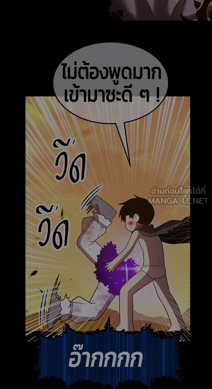 +99 ท่อนไม้พร้อมบวก ตอนที่ 50 รูปที่ 171
