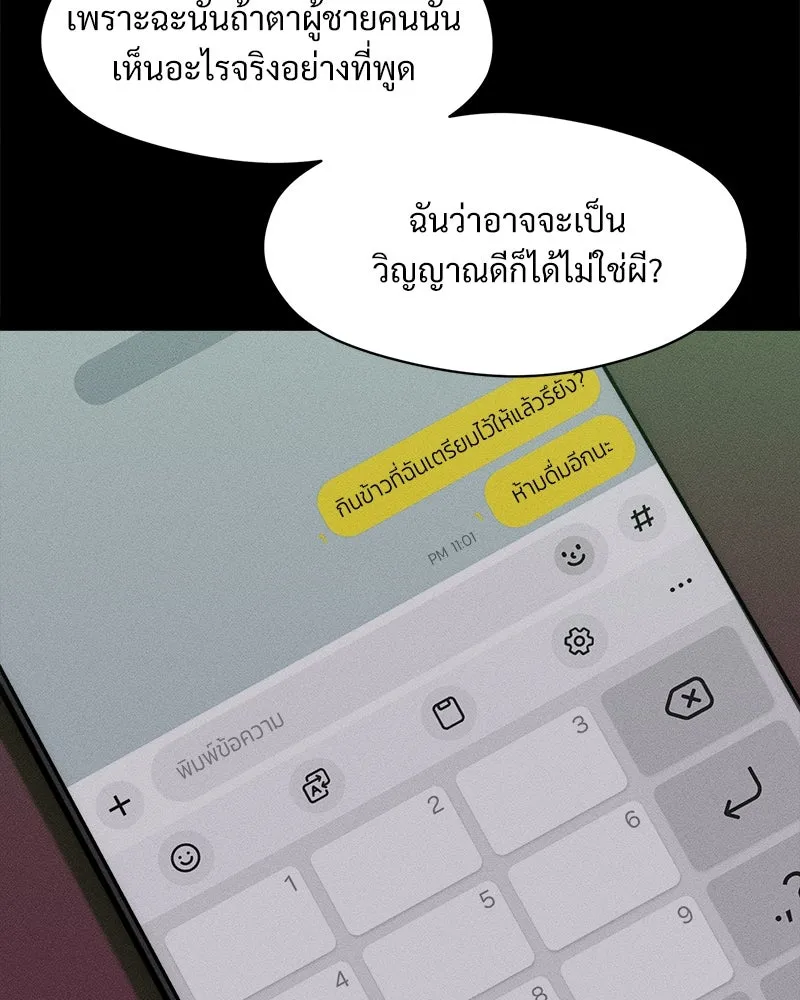 บุปผารุ่มราคะ ตอนที่ 67 รูปที่ 101