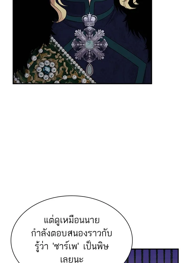อดีตภรรยาของพระเอกหนุ่มจอมคลั่งรัก ตอนที่ 75 รูปที่ 83