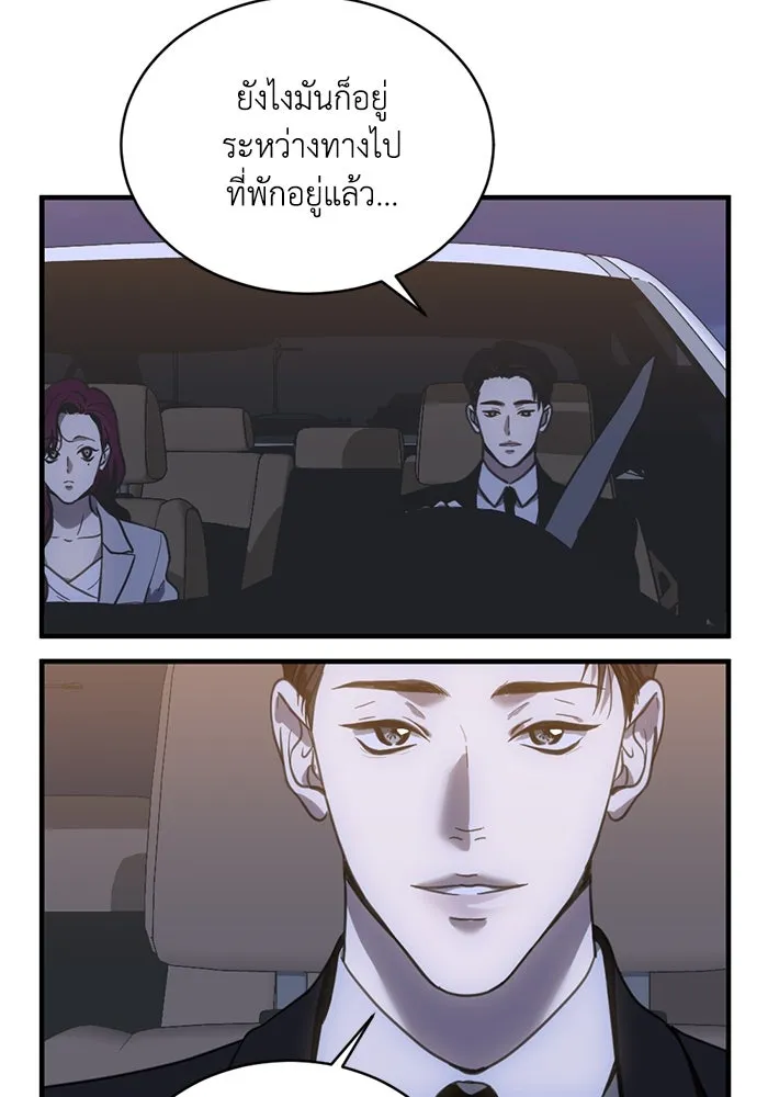 ชีวิตรักฉบับเดจาวู ตอนที่ 22 รูปที่ 37