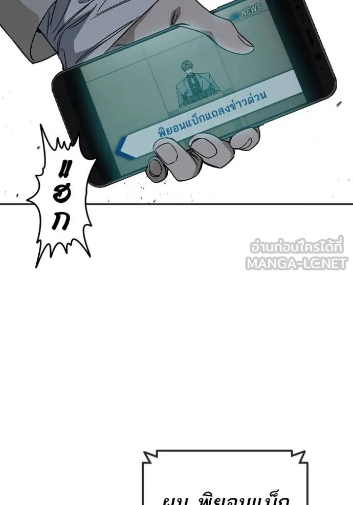 Study Group ตอนที่ 282 รูปที่ 4