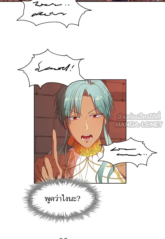 หวานใจสุดโหดโหมดเชื่อง ตอนที่ 4 รูปที่ 42