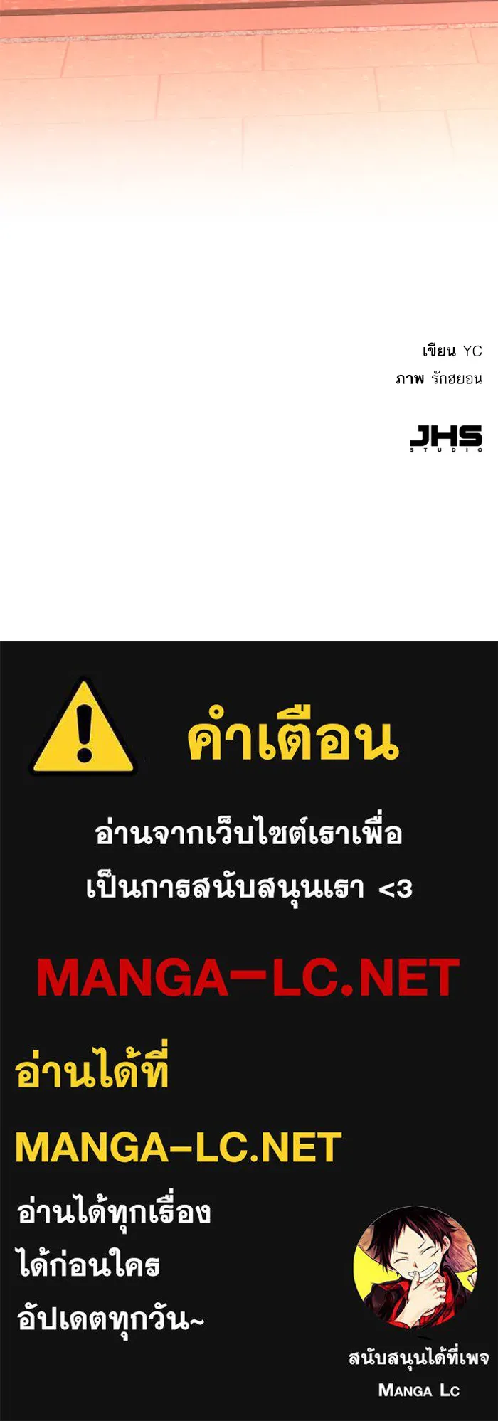 พี่ชายสายบอดี้การ์ด ตอนที่ 100 รูปที่ 113